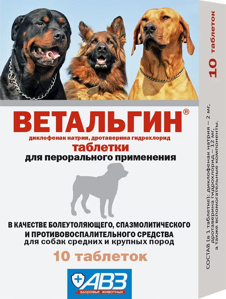 Ветальгин Комбинированный препарат для собак средних и крупных пород, 10 таб