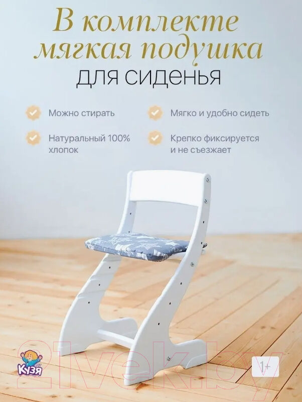 Комплект мебели с детским столом Друг Кузя Павлин Мини 3