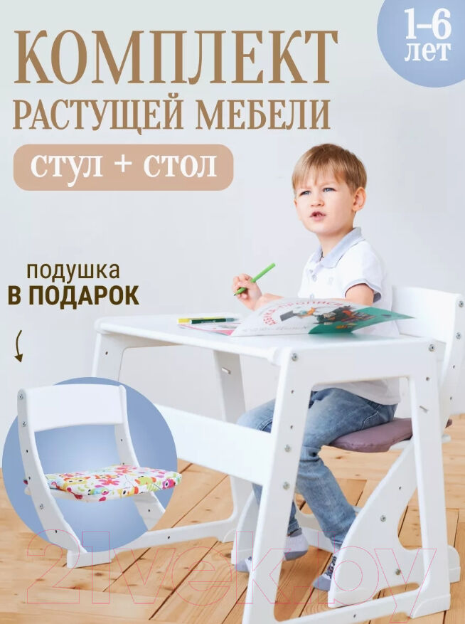 Комплект мебели с детским столом Друг Кузя Павлин Мини 2