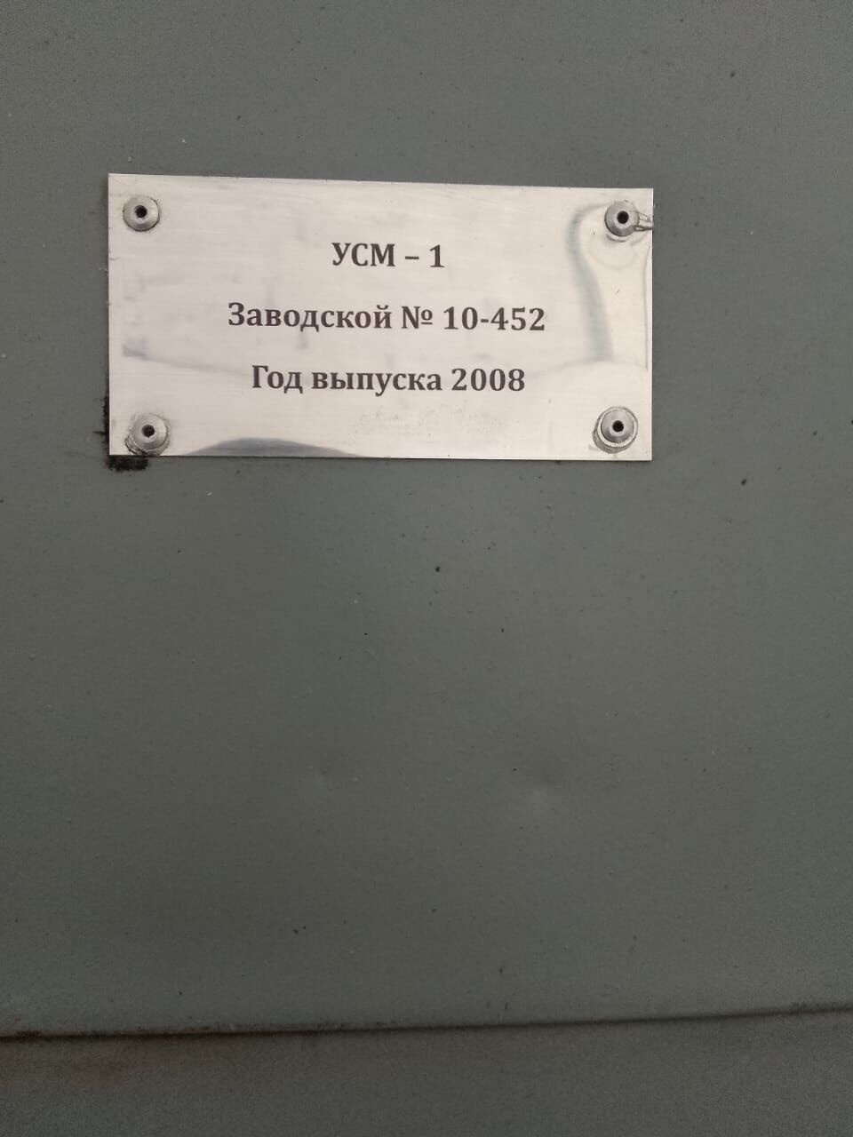 Установка для термической обработки сыпучих продуктов УСМ-1 2