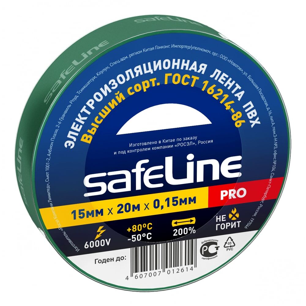 Изолента Safeline 9364