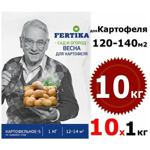 Удобрение FERTIKA Картофельное-5
