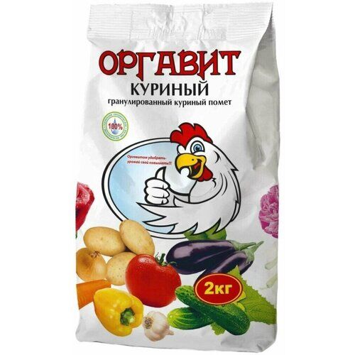 Удобрение органическое гранулированное Оргавит куриный 2 кг, 1 шт.