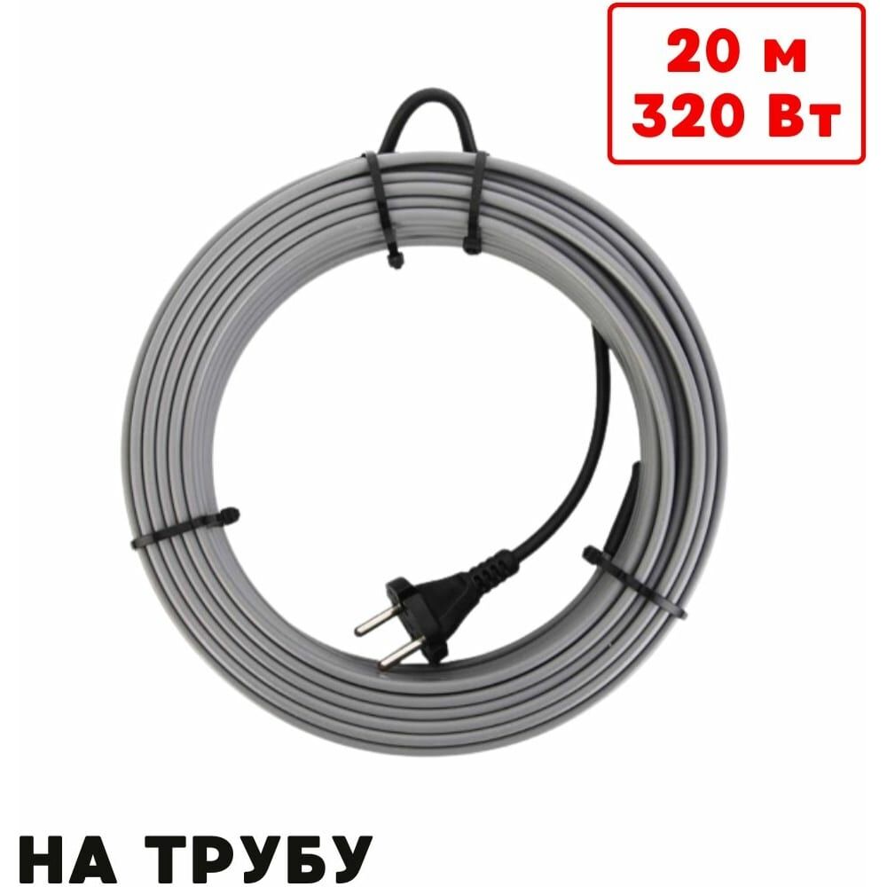 Саморегулирующийся греющий кабель на трубу ТеплоСофт SRL16/20м/на трубу