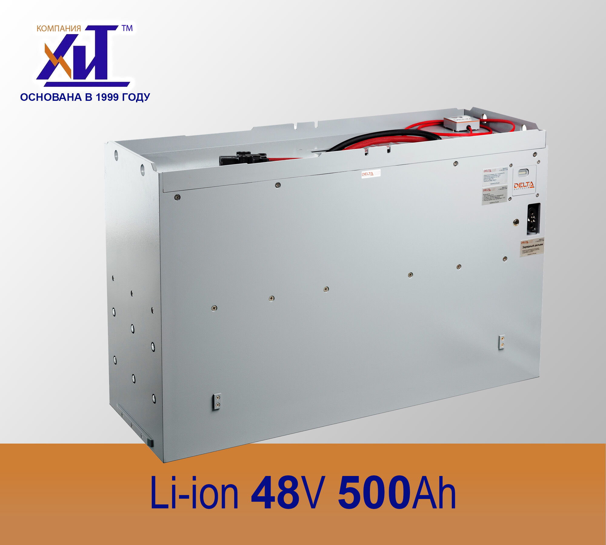 Аккумуляторная батарея Li-ion 48V 500Ah, DELTA LFP Original