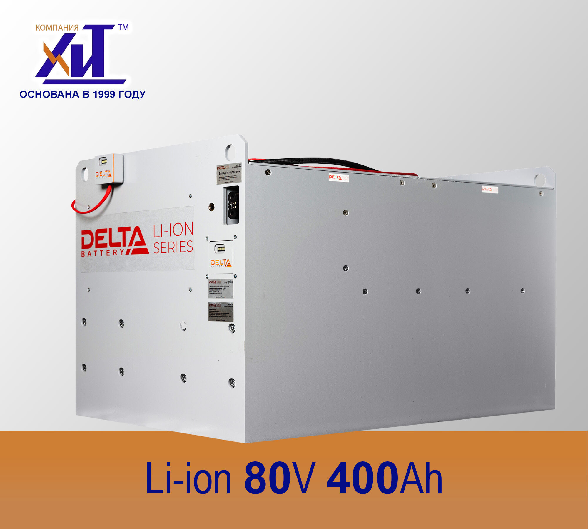 Аккумуляторная батарея Li-ion 80V 400Ah, DELTA LFP Original