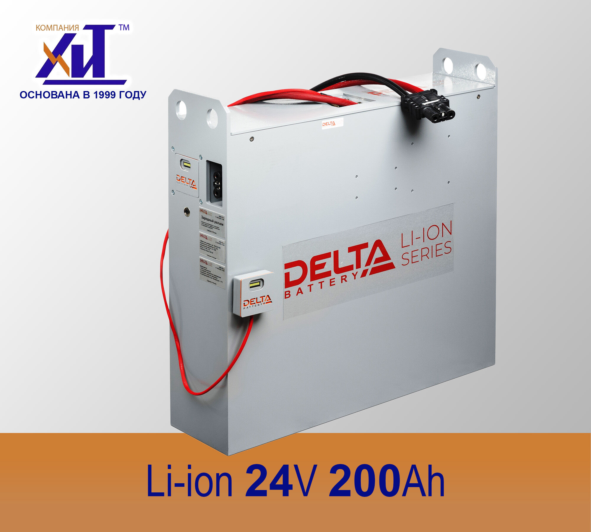 Аккумуляторная батарея Li-ion 24V 200Ah, DELTA LFP Original