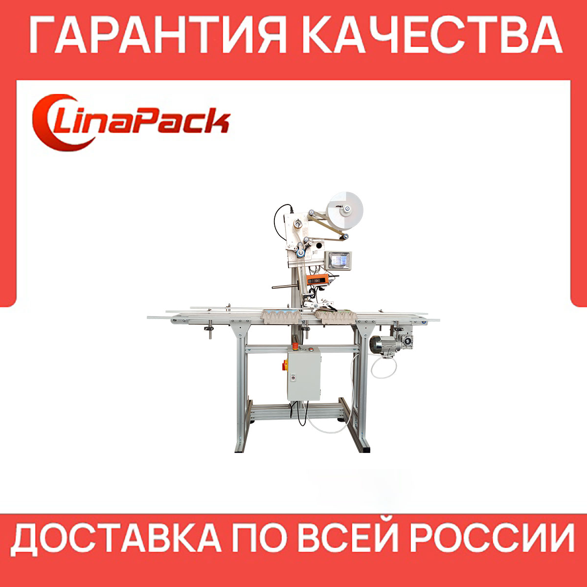 Автоматический аппликатор FM-LS 110-30 LH/RH