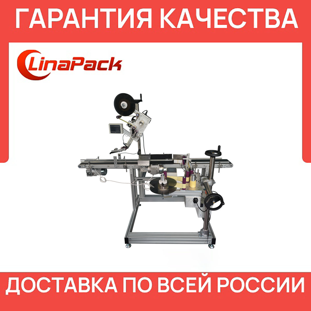 Автоматический аппликатор FM-LS 110-30-TS