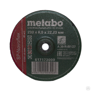 Круг зачистной 1 125х6,0х22,23 2 кл. Пермский Абразив - цена «Круг»