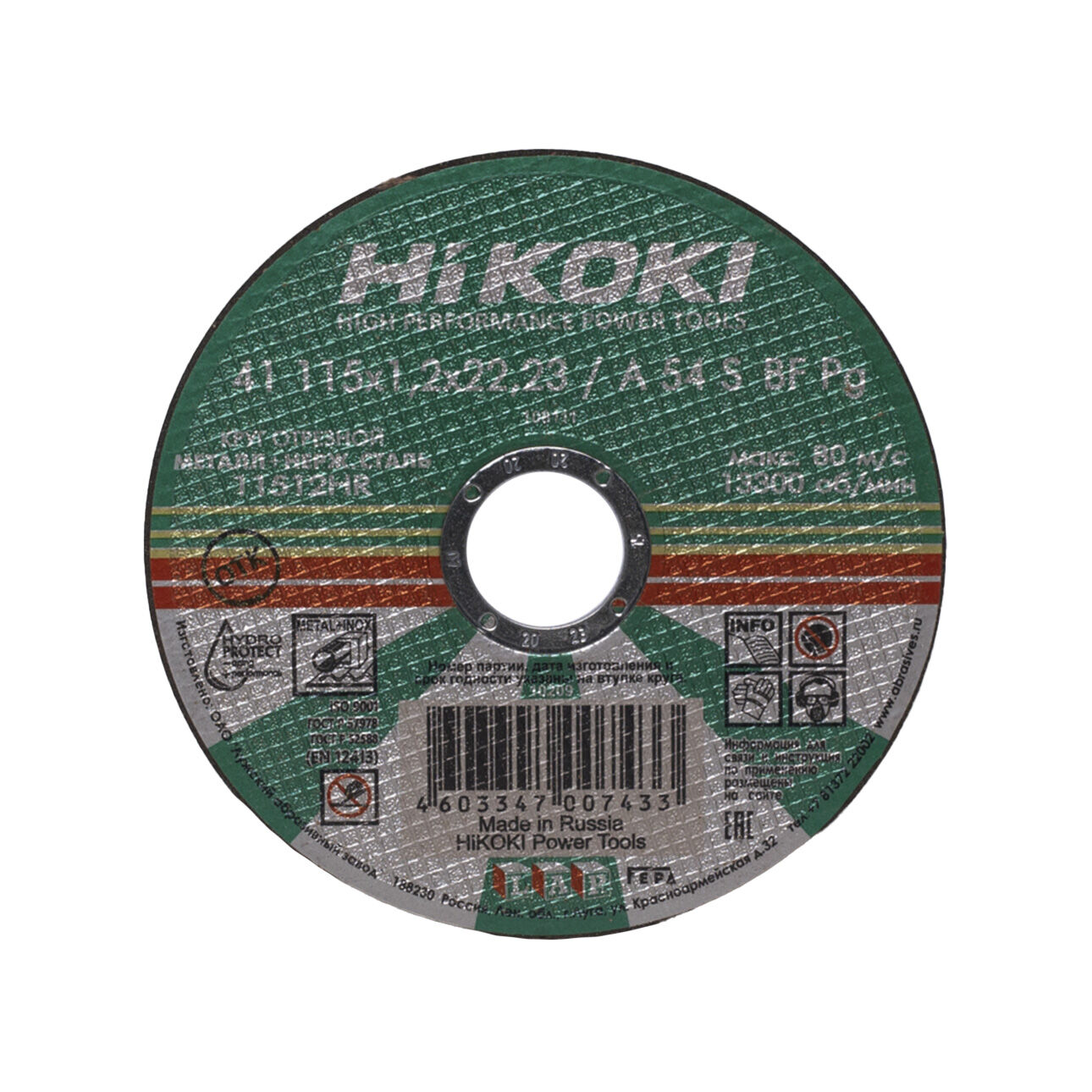 Круг отрезной по металлу 41 115x1,2x22,23 A 54 HiKoki HITACHI