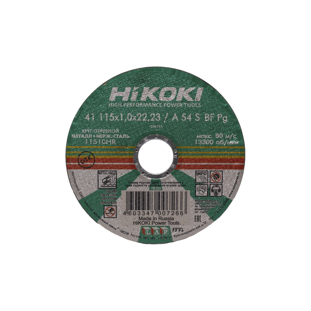 Круг отрезной по металлу 41 115x1,0x22,23 A 54 HiKoki HITACHI