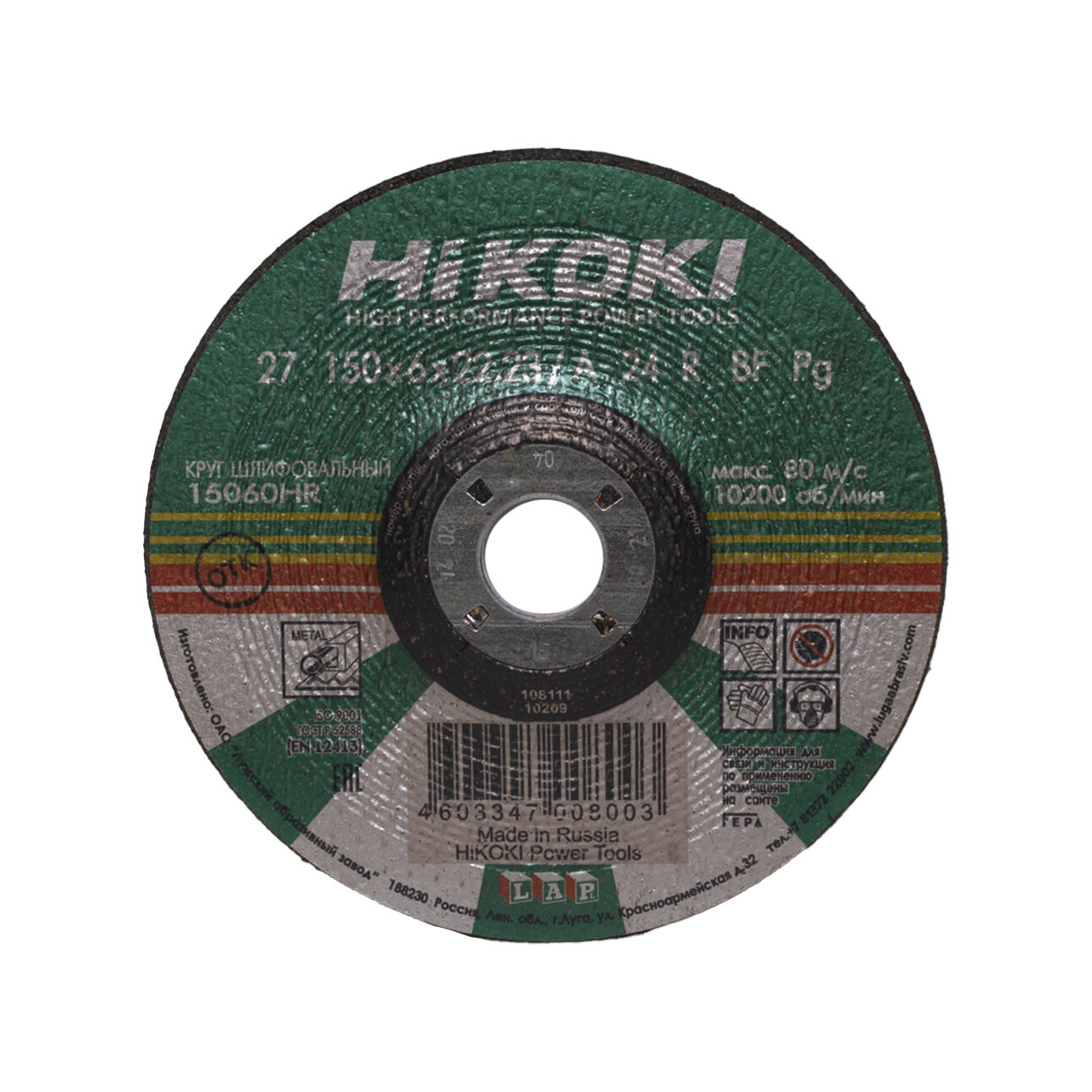 Круг зачистной 27 150х6.0х22 А 24 HITACHI / HiKoki металл