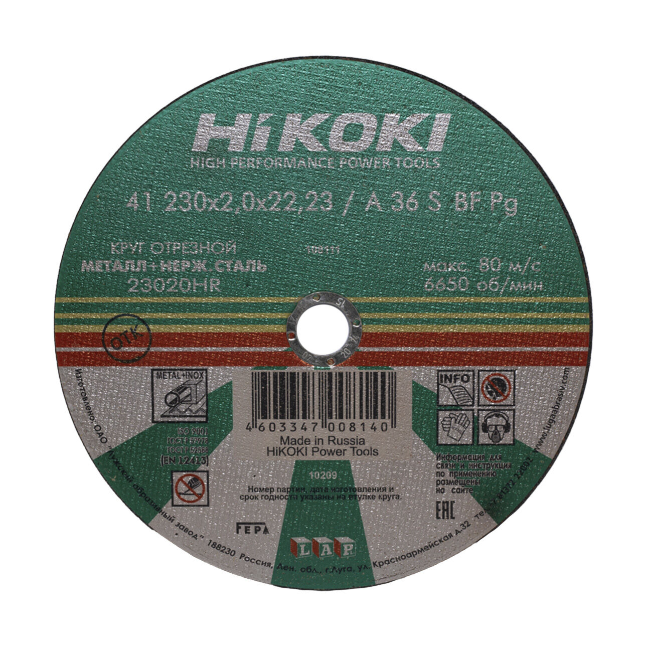Круг отрезной по металлу 41 230x2,0x22,23 A 36HiKoki HITACHI