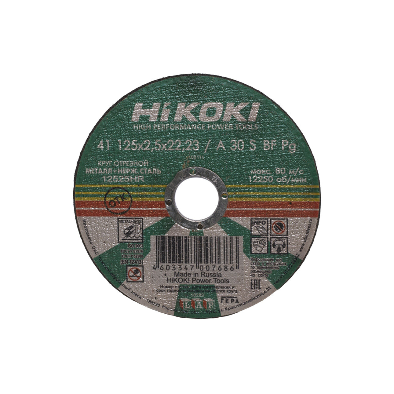 Круг отрезной по металлу 41 125x2,5x22,23 A 30 HiKoki HITACHI