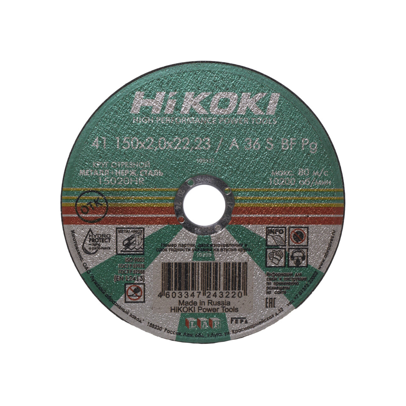 Круг отрезной по металлу 41 150x2,0x22,23 A 40 HiKoki HITACHI