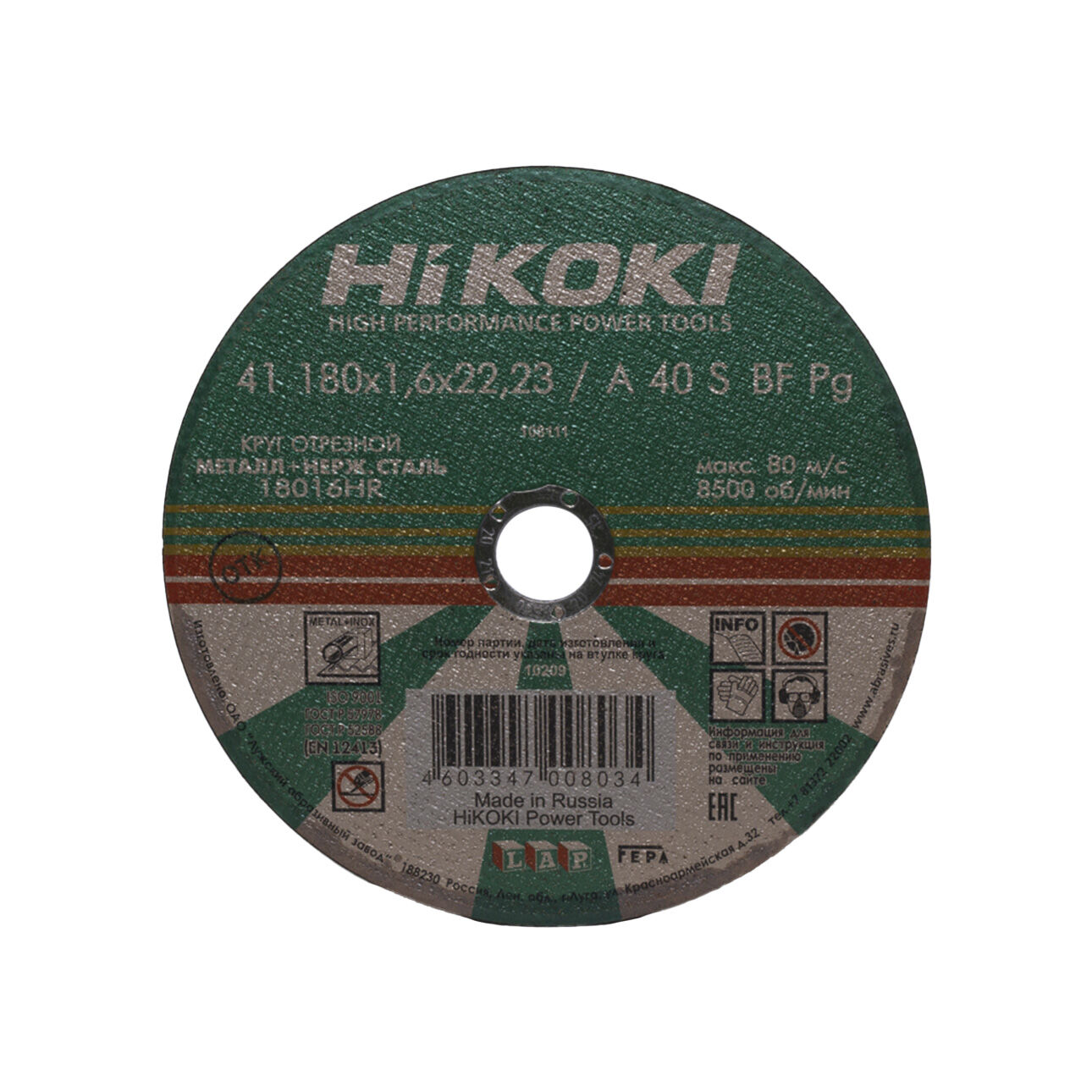 Круг отрезной по металлу 41 180x1,6x22,23 A 40 HiKoki HITACHI