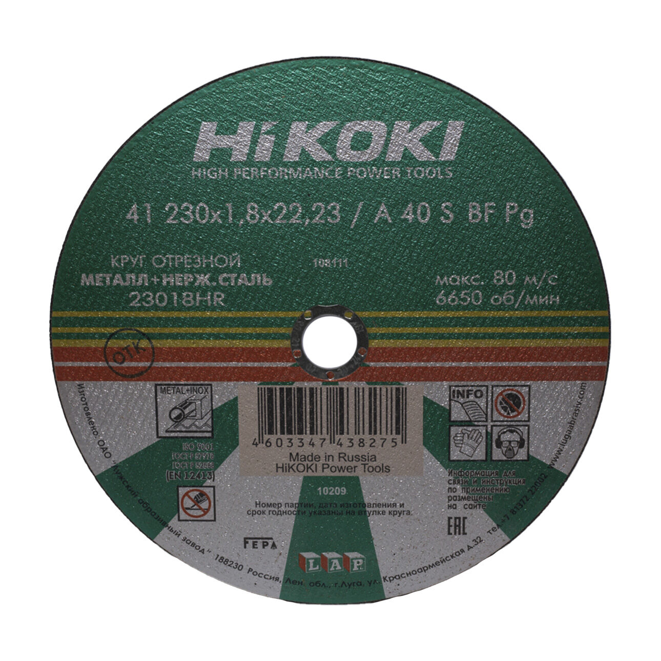 Круг отрезной 41 230x1,8x22,23 A 36 HITACHI / HiKoki металл