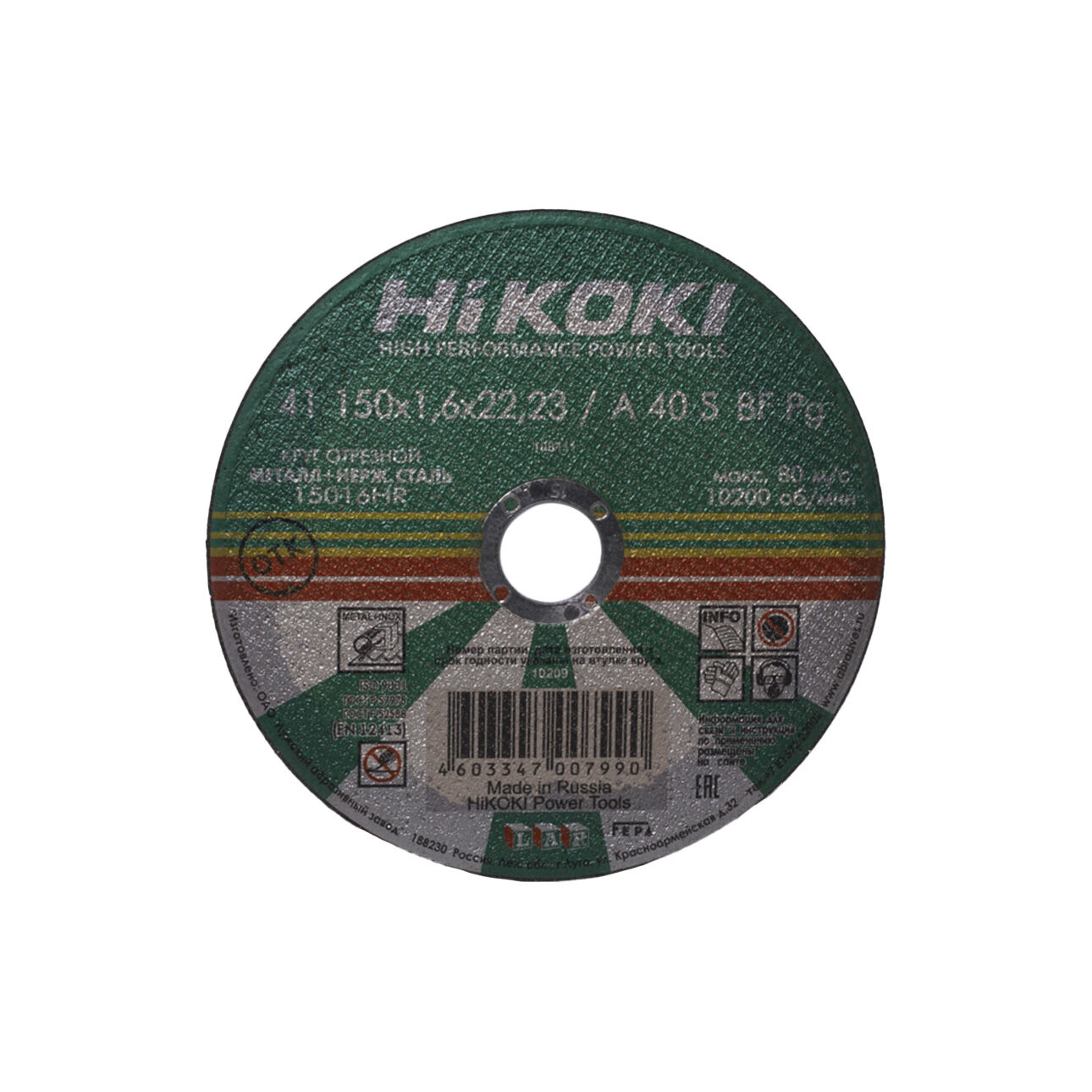 Круг отрезной по металлу 41 150x1,6x22,23 A 40 HiKoki HITACHI
