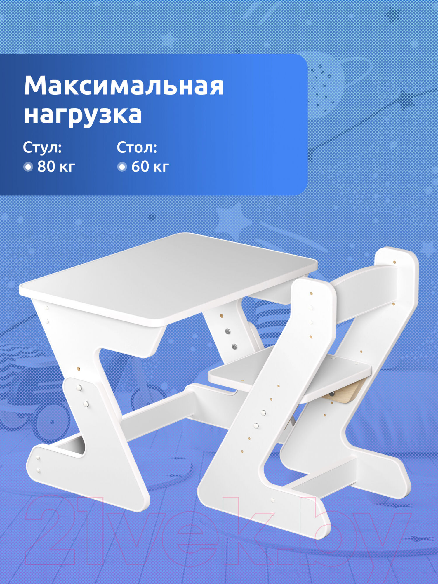 Комплект мебели с детским столом Mega Toys Растущий / 71002/70002ЛДСП 8