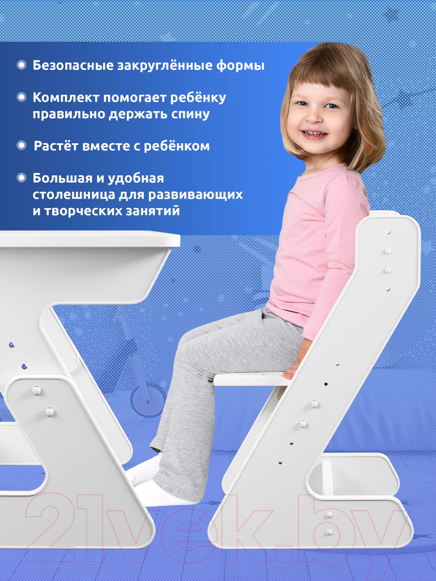 Комплект мебели с детским столом Mega Toys Растущий / 71002/70002ЛДСП 10
