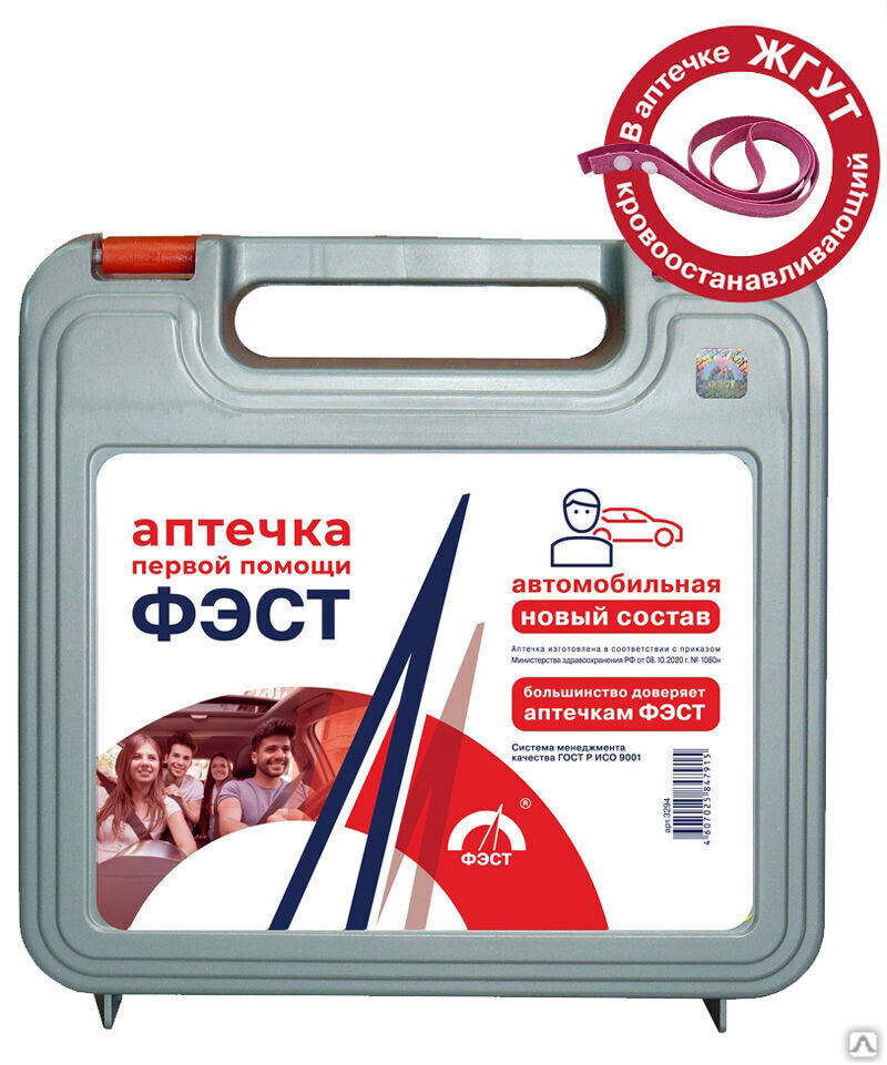 Аптечка (автомобильная) "Фэст" для оказания первой помощи пострадавшим в ДТП Жгут Эсмарха Артикул 3294