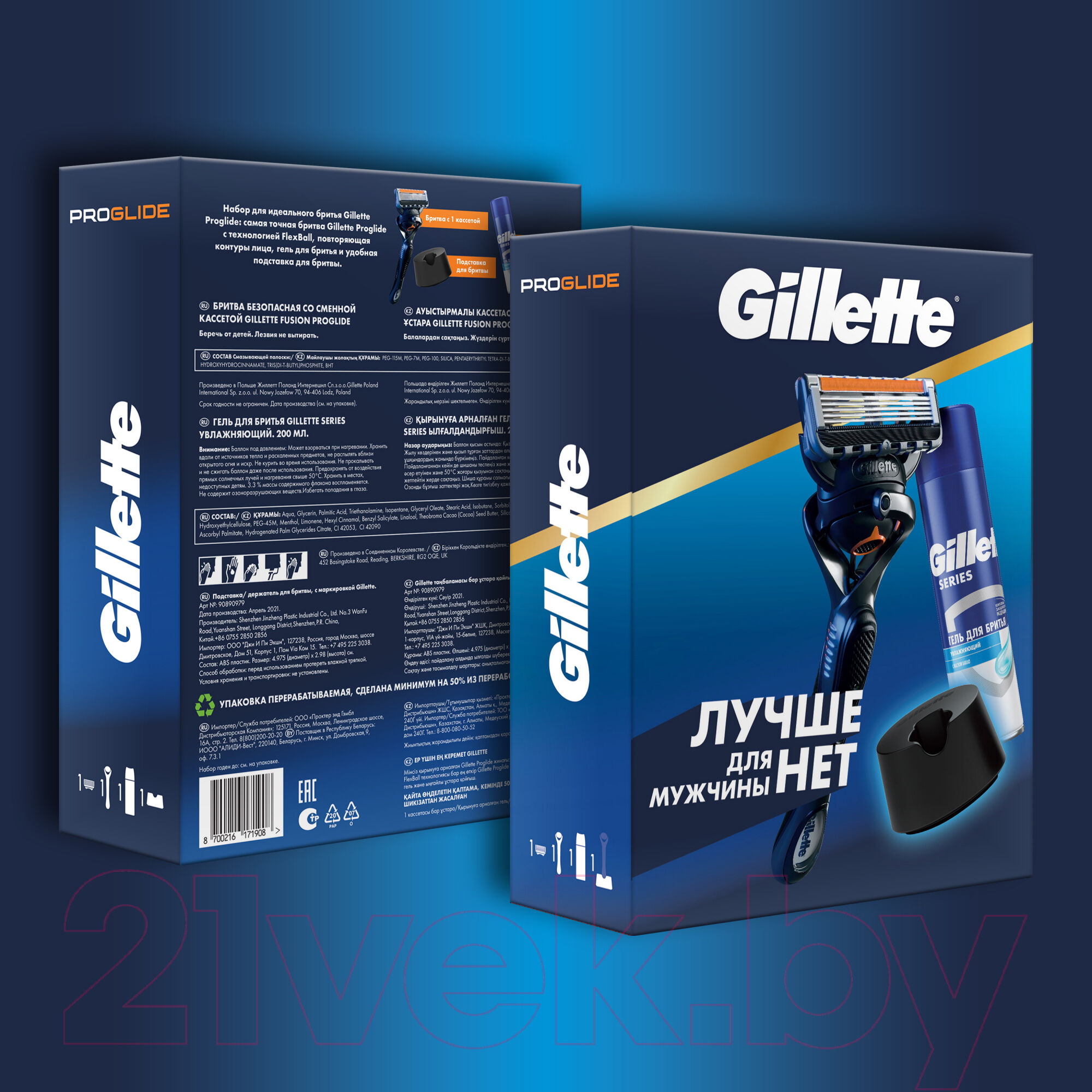 Набор для бритья Gillette Fusion ProGlide Flexball Станок+1 кассета+Гель для бритья Какао 4