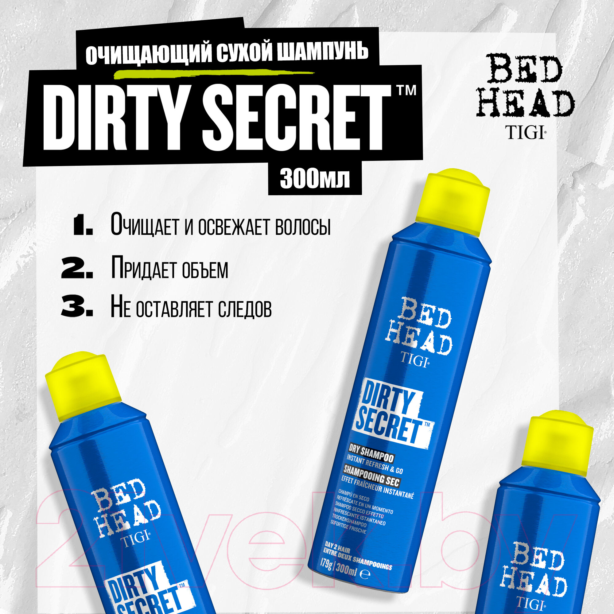 Сухой шампунь для волос Tigi Bed Head Dirty Secret 3