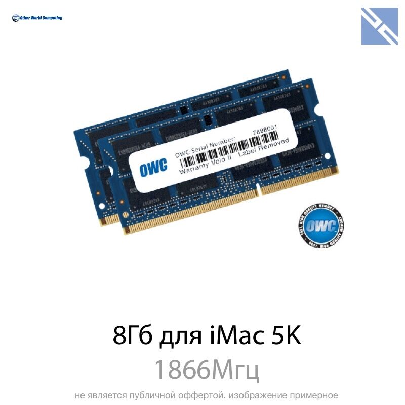 Комплект модулей памяти OWC 8GB для Apple iMac Retina 2015 27" 2 шт по 4GB 1867MHZ DDR3L SO-DIMM PC3-14900