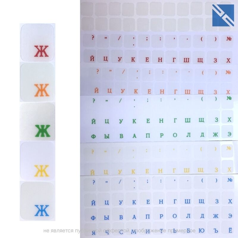 Наклейки на клавиатуру rus-stickers прозрачные стикеры на клавиши с кириллицей, с засечками 11x13мм