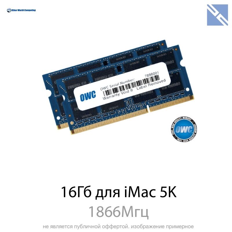 Комплект модулей памяти OWC 16GB (набор 2x 8GB) 1866 MHZ DDR3L SO-DIMM PC3-14900 для Apple iMac 27 2015 1.35V