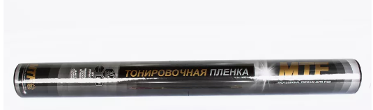 Пленка тонировочная в тубе "MTF Original" "Premium" 10% Сharcol 54410 (0.75м х 3м)