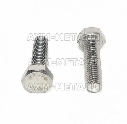 Болт DIN 933 8*16 A2-70 (AISI 304) из нержавеющей стали (200 штук) ООО АХМ-Металл