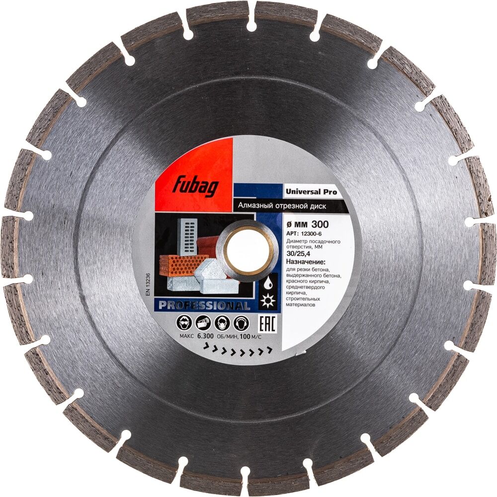 Алмазный диск FUBAG Universal Pro