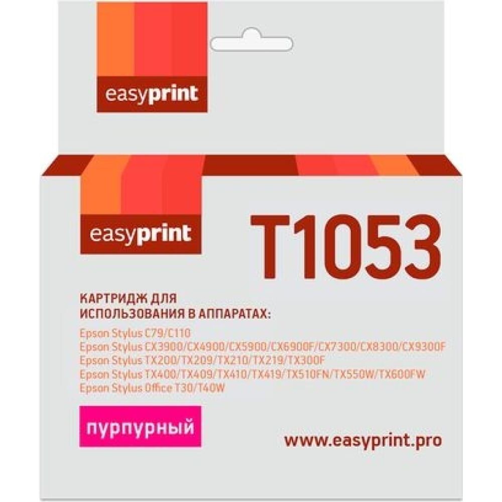Картридж для Epson Stylus C79, CX3900, TX209, EasyPrint T0733, T1053